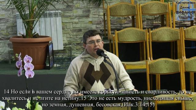 Гонтарь Роман тема Наше поведение и слова 23.02.2020 Вифания смотреть онлайн