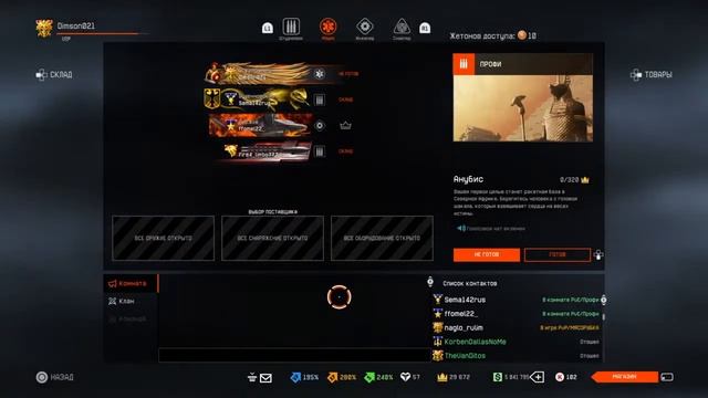 PS4 | Warface | GTeamGaming | Стрим Варфейс | Прохождение Анубис Профи