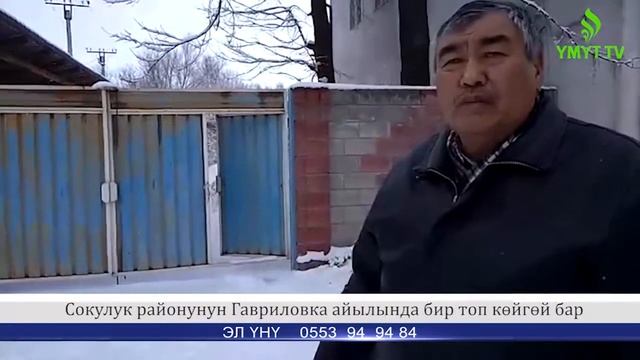 Эл үну - Түп районуну Ичке-Суу айылында суу жок 05.02.2018-ж. смотреть онлайн
