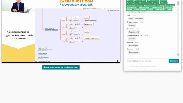 Детская возрастная психология 2 смотреть онлайн
