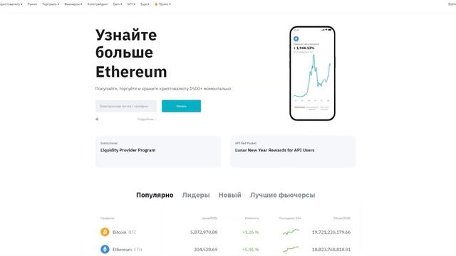 ЧТО НУЖНО ЗНАТЬ О BITMART в 2024 | ЛУЧШАЯ биржа Bitmart для СНГ с Топовым токеном