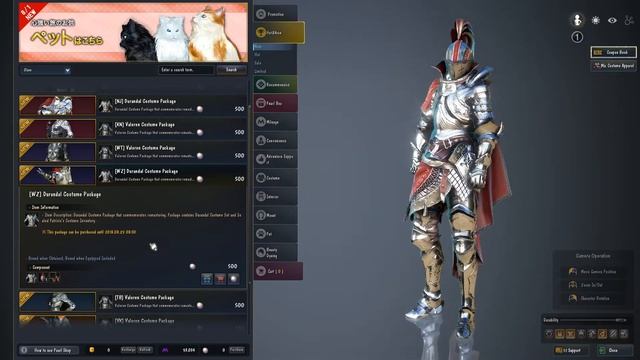 BDO JP - 22.08.2018 Cash shop смотреть онлайн