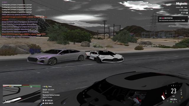 21483 мой статик, статик нарушителя 56279 время нарушения 23.37 НРД