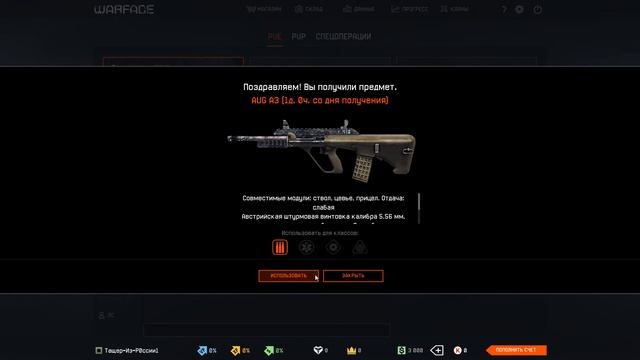 Гайд По Warface смотреть онлайн