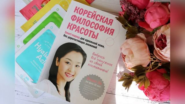 Обзор литературы «О моде и красоте». смотреть онлайн