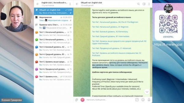 Английский клуб | English Club | Чат для общения на английском языке. Study Buddy