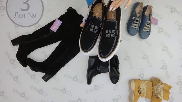 Shoes mix autumn (обувь-осень) 3 лот , СТОК смотреть онлайн