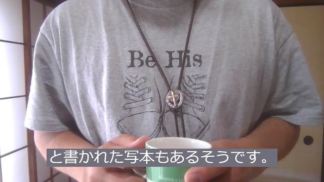 No.307【今だからヨハネの黙示録】「あのイゼベルという女を」の「女を」に当たる原文（Revelation 2:20） смотреть онлайн