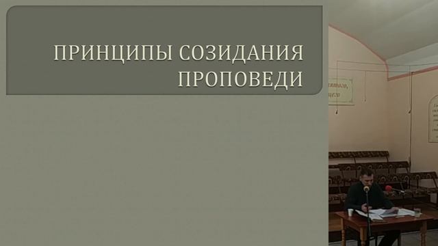 13.03.2021 Семинар на тему- "Как изучать Библию" 1ч смотреть онлайн