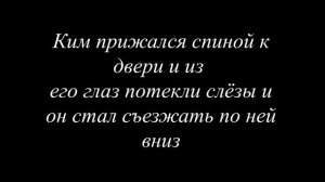 Фф |ненавижу тебя!| 4 часть vkook