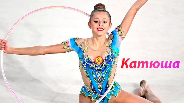 №71 Filiz Kemal - Катюша (1:00)/Индивидуальная программа/Музыка для художественной гимнастики смотреть онлайн