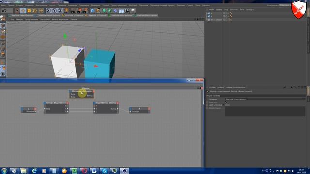 Cinema 4d xpresso - урок 33 Векторы смотреть онлайн