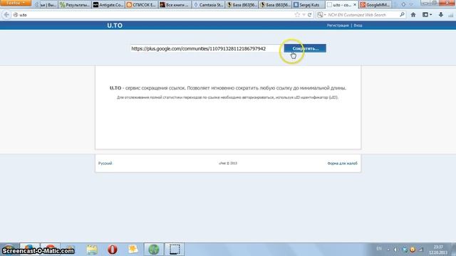 инструкция к сайту www.u.to смотреть онлайн