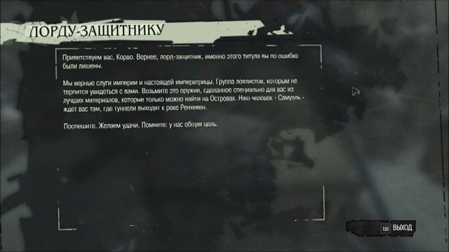 Dishonored-#2-[Катакомбы и крысы] смотреть онлайн