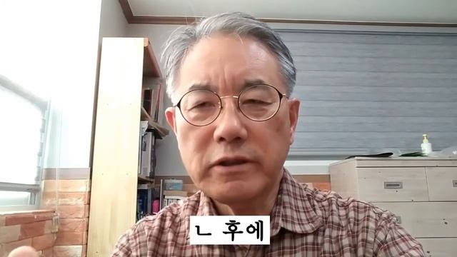 Learn Korean in the easiest way: what is 고 나서, 이 나서, 가 나서, 은 후에, 기 앞서, 기 전에? смотреть онлайн