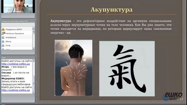 Рефлексотерапия - точечный массаж. Акупрессура. Поверхностное иглоукалывание... смотреть онлайн