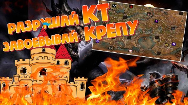 Соберись на осаду в R2 Online Original _ Грамотная подготовка к осаде