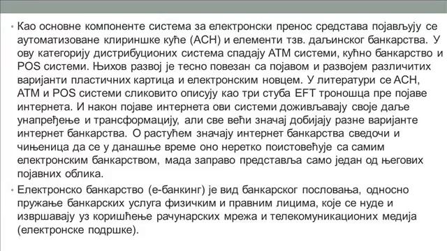 Elektronsko bankarstvo смотреть онлайн