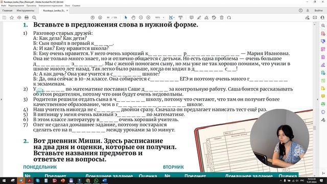 Learn Russian. Vocabulary B1 B1. Система образования в России. Детский сад и школа