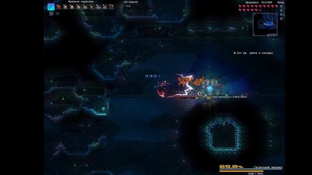 3№.Гиганский Моллюск.Трио.Master Mods.
