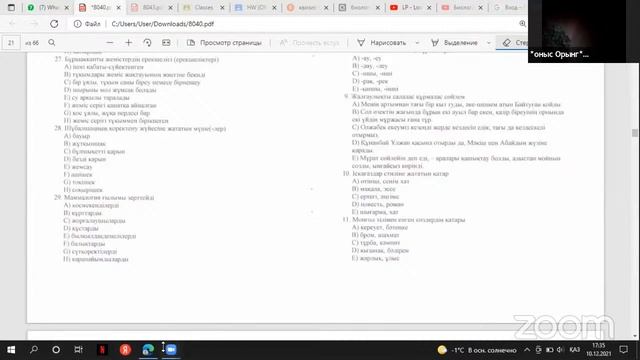 Биология смотреть онлайн