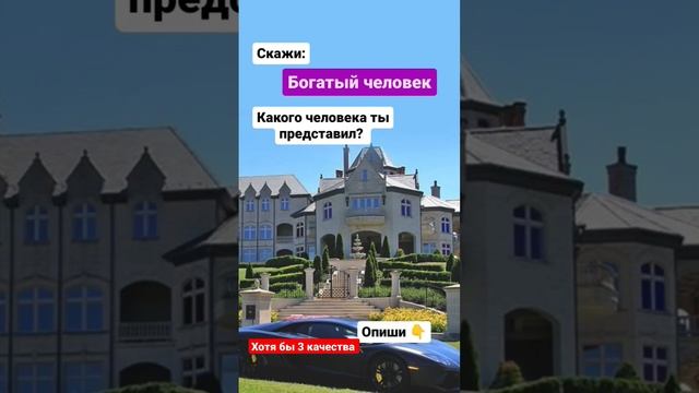 Богатые они какие?Полезно ‼️#деньги #мышление #мысли #казахстан #подсознание #какизменитьжизнь #дом смотреть онлайн