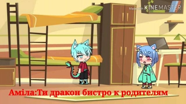 Мини-фильм "Почиму я дракон"❤ смотреть онлайн