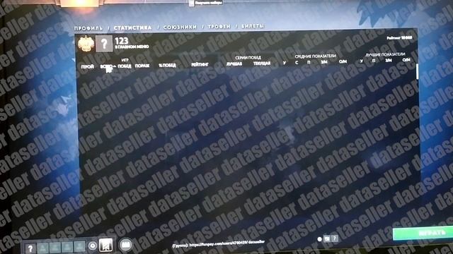 dataseller 10 060 mmr | привязка смотреть онлайн