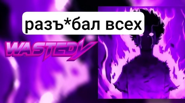 Wastedy - 3