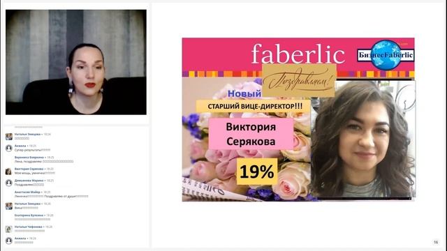 Итоги 07 каталога Фаберлик. 08 каталог Faberlic смотреть онлайн