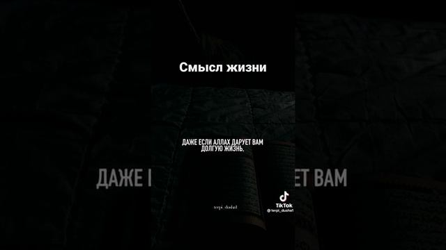 поклонятся Аллаху, смысл жизни смотреть онлайн