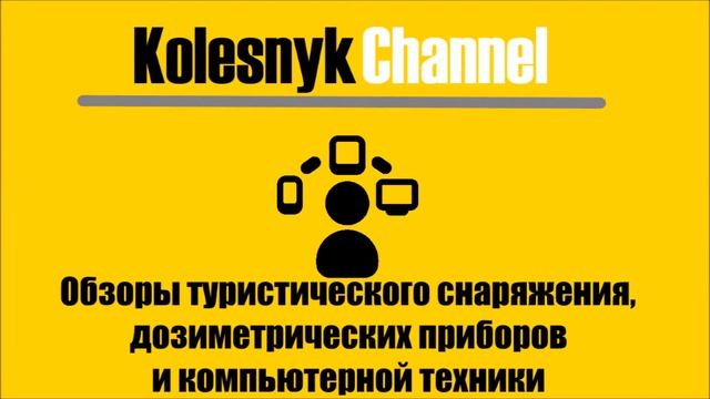 Добро пожаловать на Kolesnyk Сhannel! смотреть онлайн