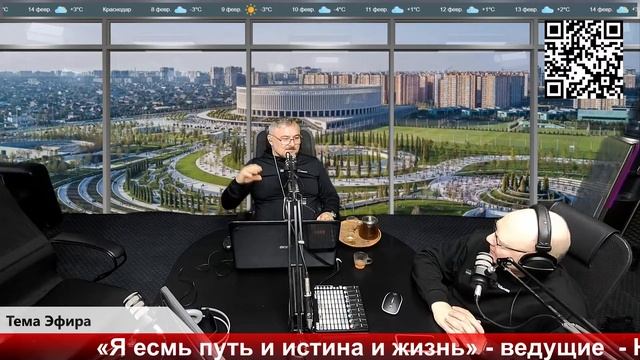 Бодрое утро 08.02 - "Я есмь путь и истина и жизнь" смотреть онлайн