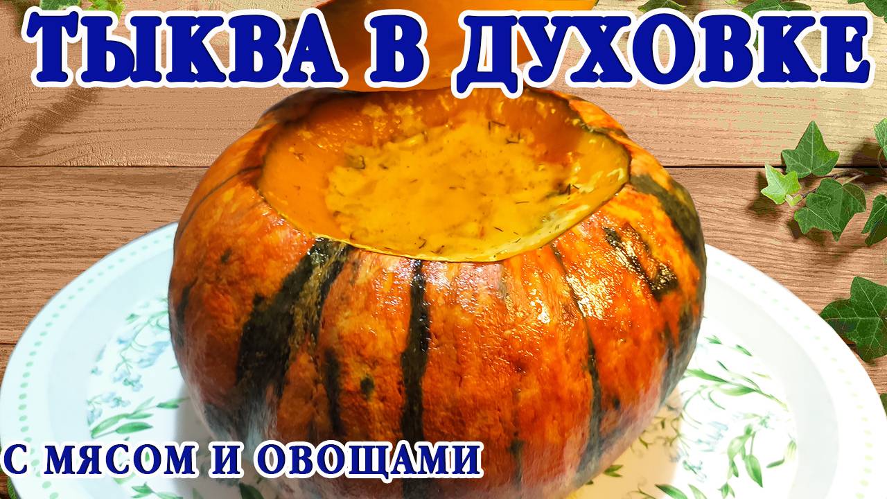 Вы пожалеете, что не готовили так Тыкву раньше! Поразительно! Просто натрите тыкву и добавьте яйца!