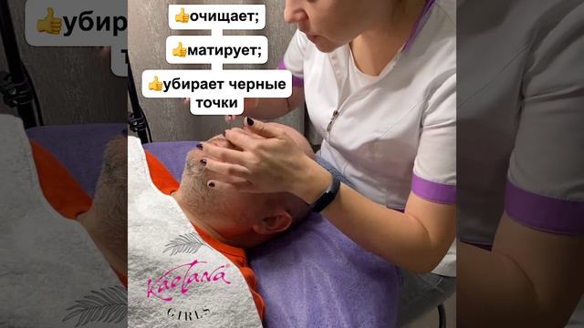 Маска Стевия лечебная противовоспалительная Kaetana (Украина)