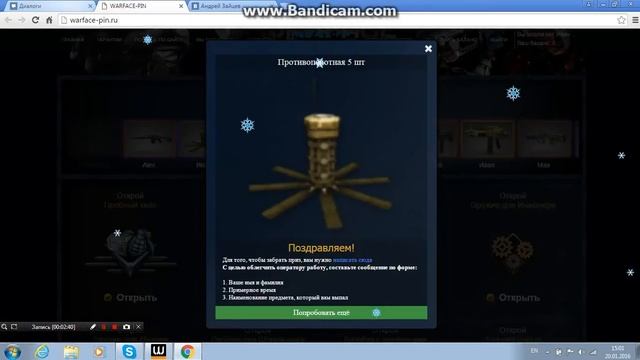 "проверка сайта warface-pin.ru" смотреть онлайн