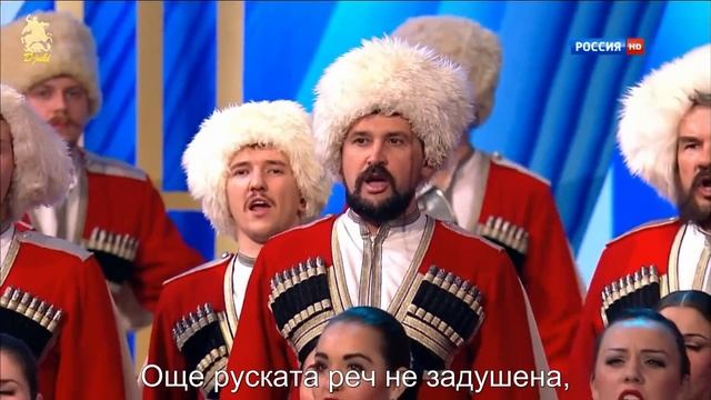 Руски песни БГ превод - Моя Родина смотреть онлайн