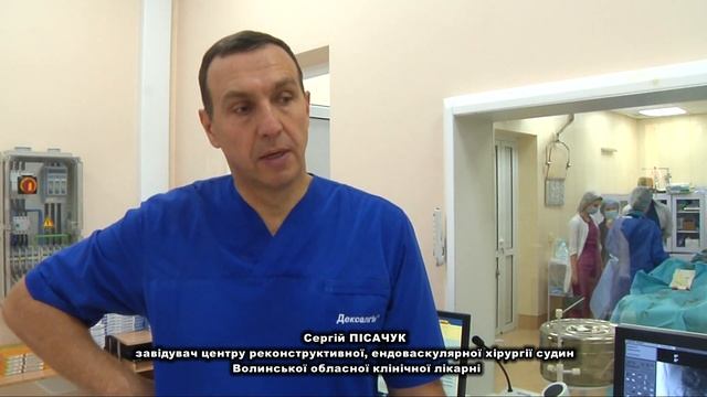 Перше ендоваскулярне лікування аневризми черевного відділу аорти провели у Волинській обласній клін смотреть онлайн