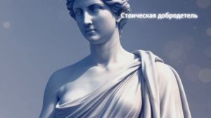 ПОЧЕМУ СИГМА-ЖЕНЩИНЫ ИЗБЕГАЮТ ОТНОШЕНИЙ С МУЖЧИНАМИ | СТОИЦИЗМ