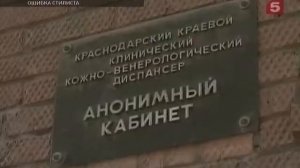 [Вне Закона] Ошибка Стилиста