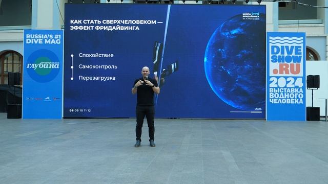 Стрессоустойчивость, самоконтроль и саморазвитие. Фридайвинг для каждого. смотреть онлайн