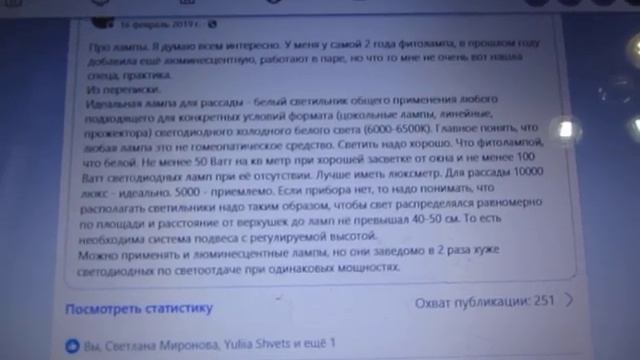 ВСЁ ЧТО НУЖНО ЗНАТЬ ПРО #ЛАМПЫ ДЛЯ РАССАДЫ.  СВЕТИТЬ НАДО ХОРОШО!