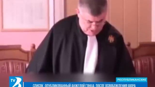 Список, опубликованный Анжелой Гонца, после освобождения Шора. смотреть онлайн