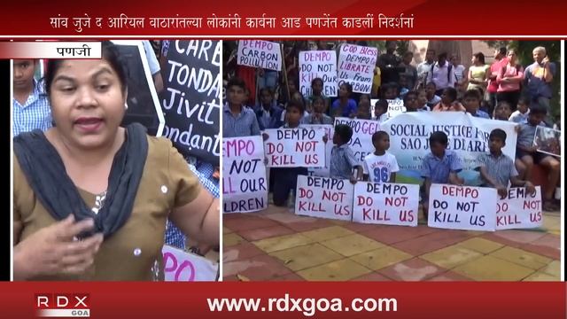 SAN JOSE DE AREAL VILLAGERS HELD RALLY IN PANJIM TO OPPOSE CARBON POLLUTION смотреть онлайн