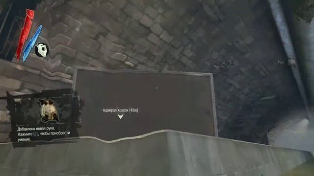 Dishonored прохождение - Смятение смотрителей смотреть онлайн