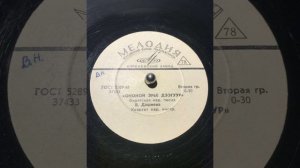 Ононой эрье дээгүүр - Б.Дашиева