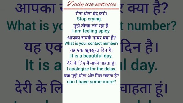 daily use sentences | Easy sentences | English speaking#simplesentences | @Himanishukla100 смотреть онлайн