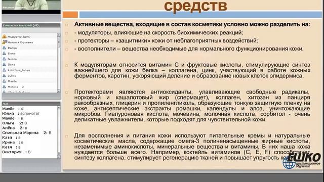Косметика – мифы и реальность смотреть онлайн