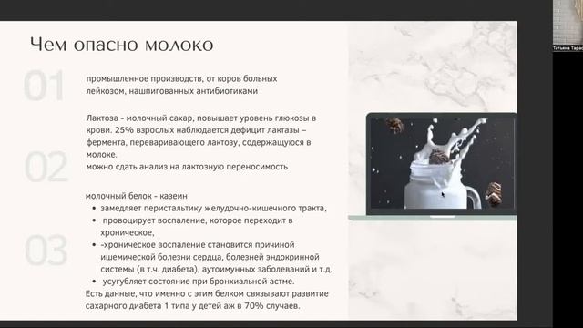 Глютен, молочка, сахар- в чем опасность? смотреть онлайн