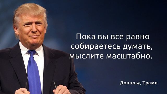 56 вдохновляющих цитат, раскрывающих ваши взгляды на жизнь смотреть онлайн